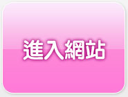 神秘總部情色網